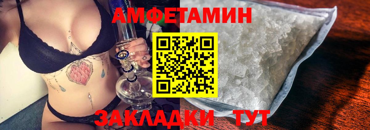Амфетамин  Вход с VPN  OMG маркетплейс  Сафоново  Амфетамин 98%  АМФ 