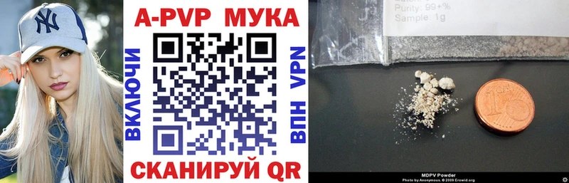 APVP мука Сафоново
