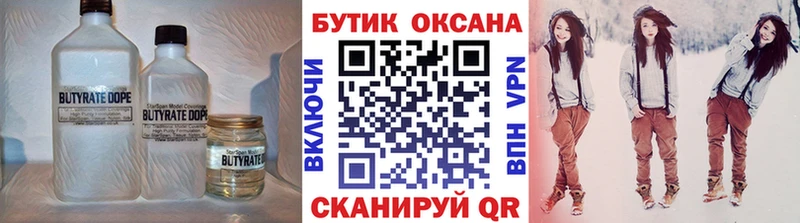 БУТИРАТ BDO 33%  наркота  гидра сайт  Сафоново 