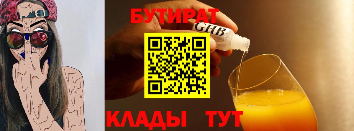 Сафоново  Бутират оксана  Вход с VPN 