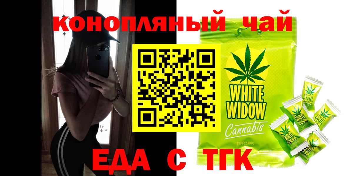 Cannafood марихуана  Вход с VPN  Сафоново 