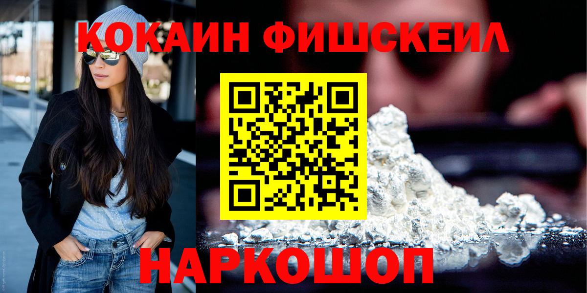 Сафоново  Кокаин Columbia  КОКАИН Боливия  Вход с VPN 