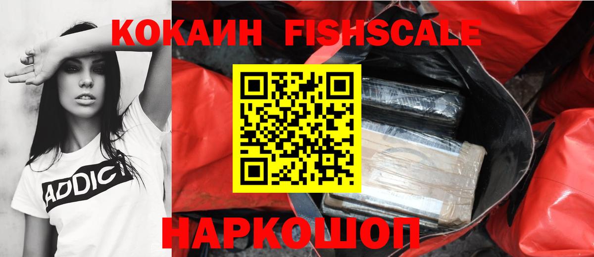 COCAIN Перу Сафоново