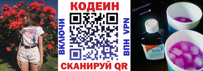ОМГ ОМГ ССЫЛКА  Сафоново  Кодеин Purple Drank 