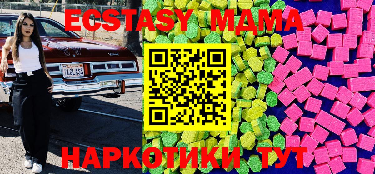 Ecstasy диски  Вход с VPN  Сафоново  Экстази круглые 
