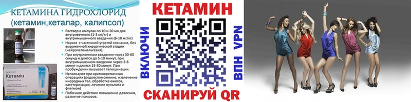 Кетамин ketamine Сафоново