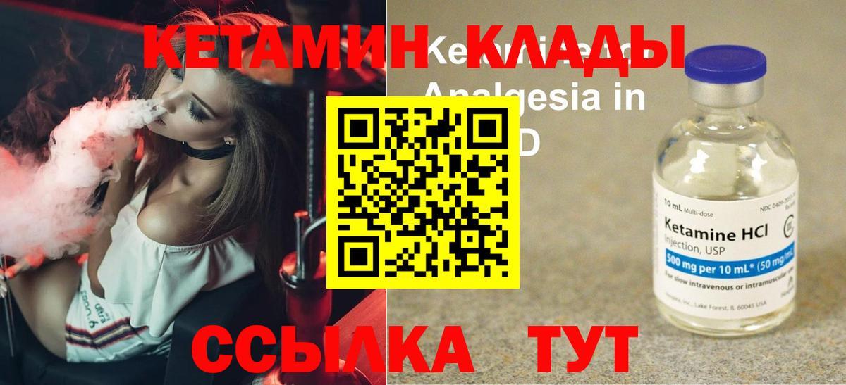 КЕТАМИН VHQ Сафоново