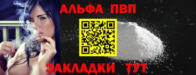 Альфа ПВП Чапаевск
