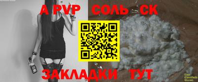 Альфа ПВП Чапаевск