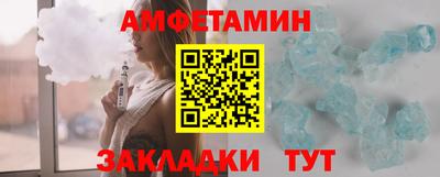 амфетамин Чебаркуль