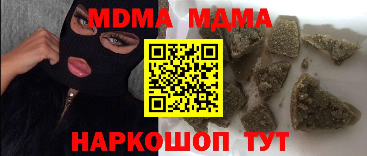 MDMA молли Сафоново