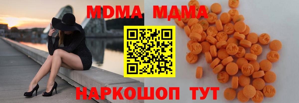MDMA VHQ  MDMA  Сафоново  Вход с VPN 