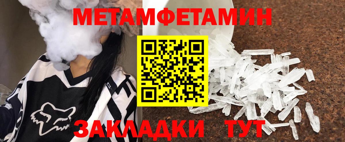 Метамфетамин  Метамфетамин пудра  Вход с VPN  Сафоново 