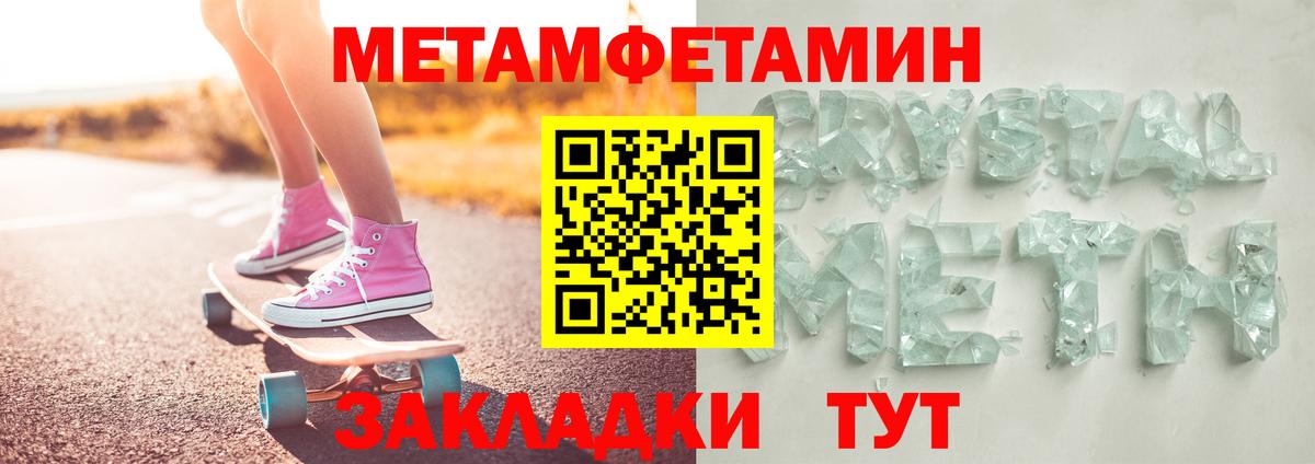 Первитин витя Сафоново