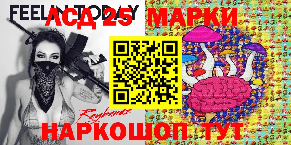 Марки NBOMe 1,8мг Сафоново