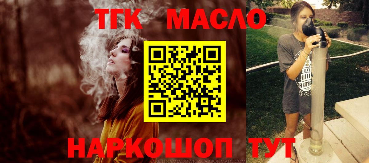 Сафоново  Дистиллят ТГК THC oil  Дистиллят ТГК вейп с тгк  Вход с VPN 