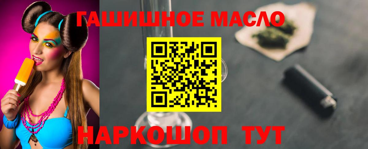 Дистиллят ТГК THC oil Сафоново